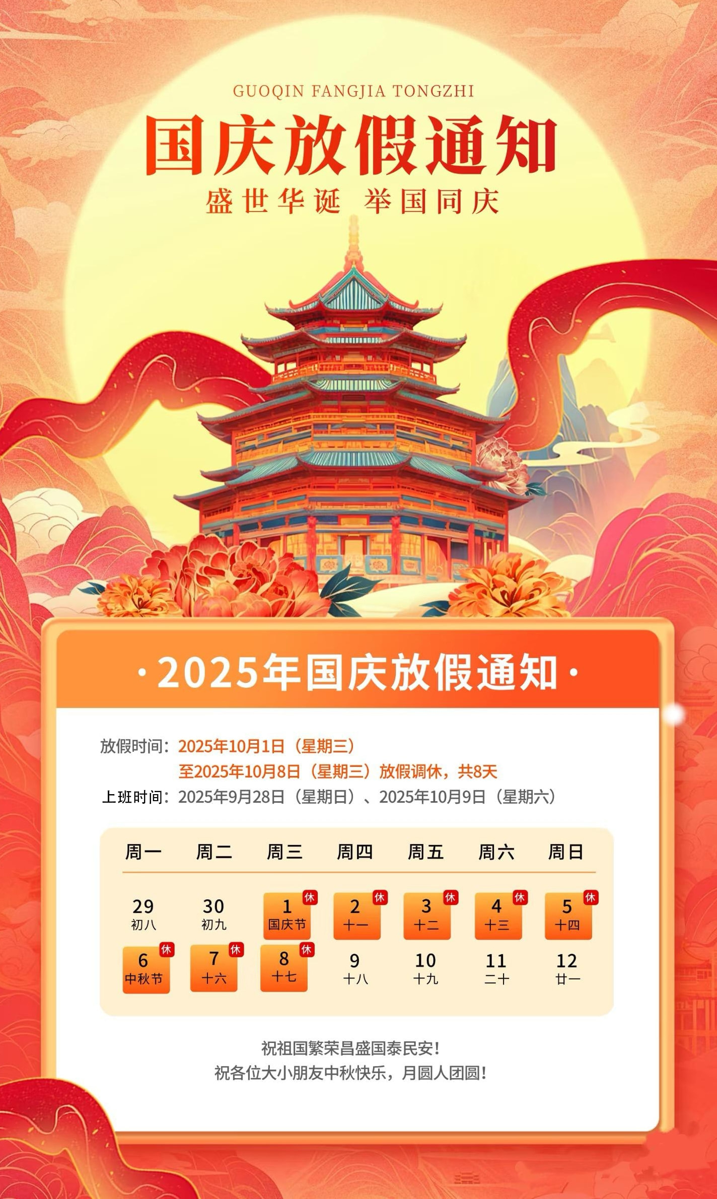 金秋九月??，丹桂飄香